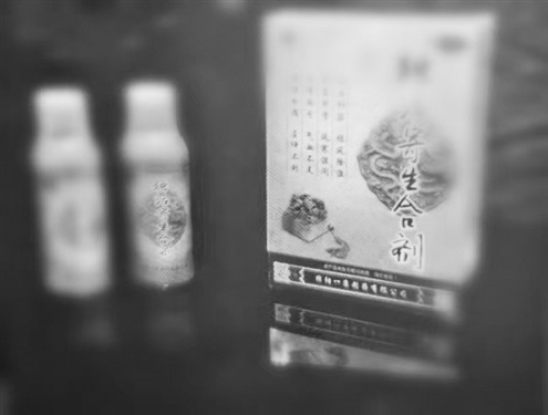犯罪嫌疑人高价销售给中老年人的药品